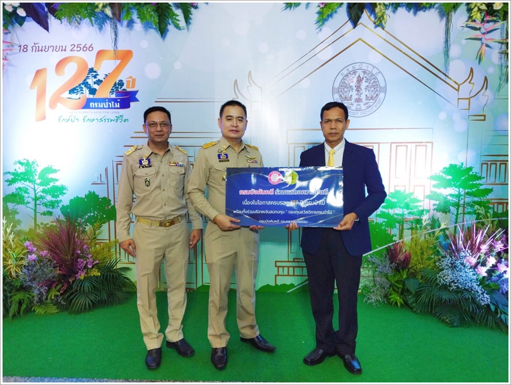 กรมบังคับคดีร่วมแสดงความยินดีเนื่องในวันสถาปนากรมป่าไม้ ครบรอบ 127 ปี